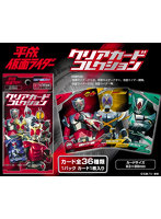 【BOX販売】平成仮面ライダー クリアカードコレクション（1BOX=20個入）