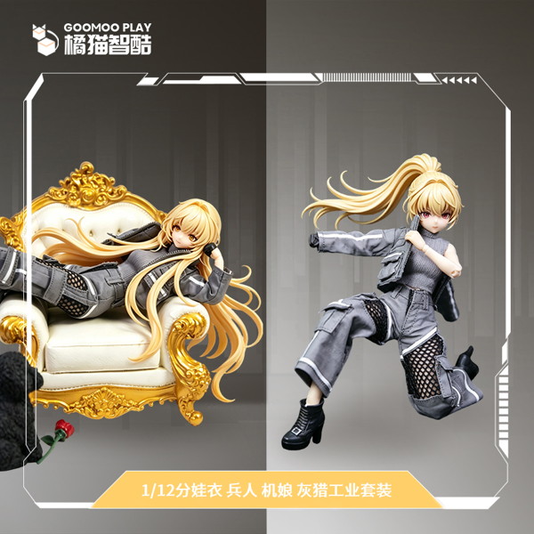 GOOMOO GM-N-002 グレーハンティングウェアセット 1/12スケール可動フィギュア用着せ替え服