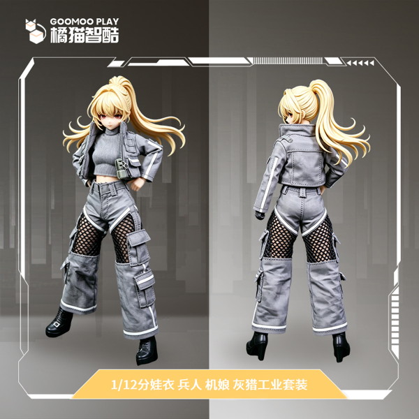GOOMOO GM-N-002 グレーハンティングウェアセット 1/12スケール可動フィギュア用着せ替え服