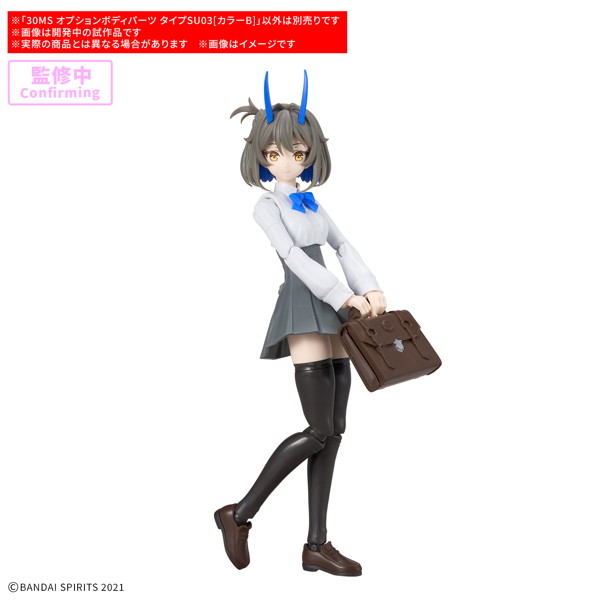 30MS オプションボディパーツ タイプSU03［カラーB］