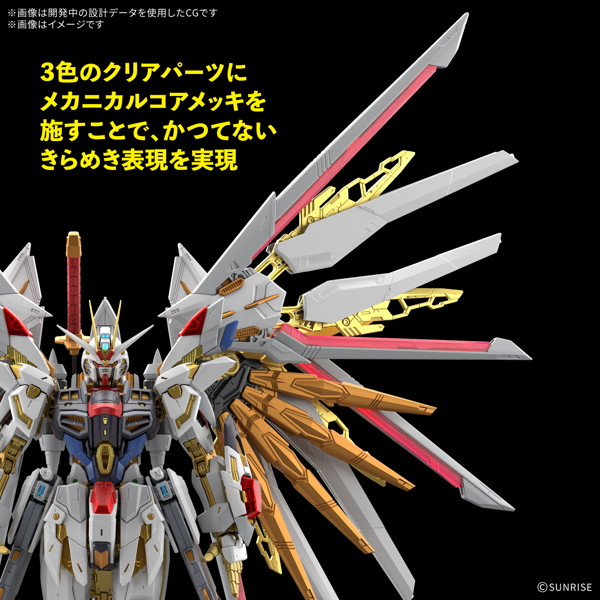 MGEX 1/100 マイティーストライクフリーダムガンダム