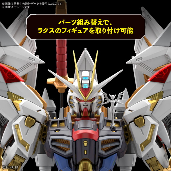 MGEX 1/100 マイティーストライクフリーダムガンダム