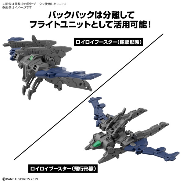 30MM 1/144 eEXM-40 イグライト（高機動型）