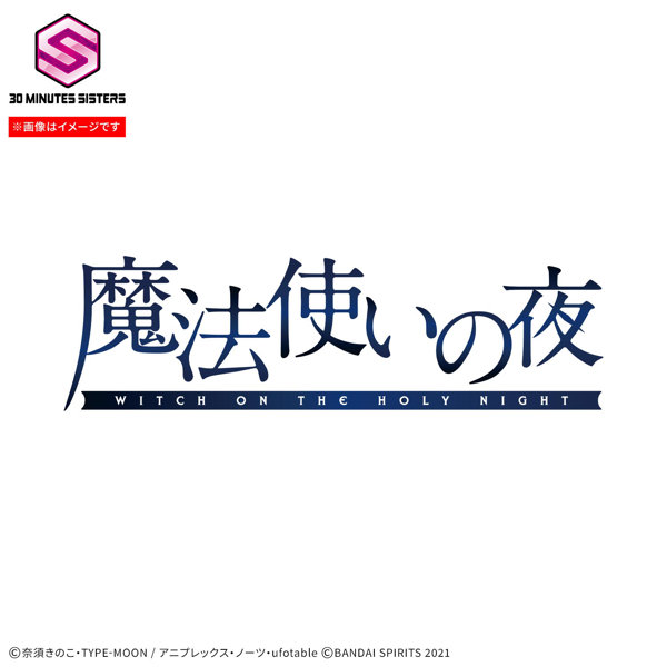 30MS 蒼崎青子
