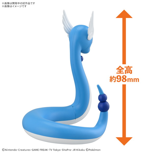 ポケモンプラモコレクション クイック！！ 30 ハクリュー