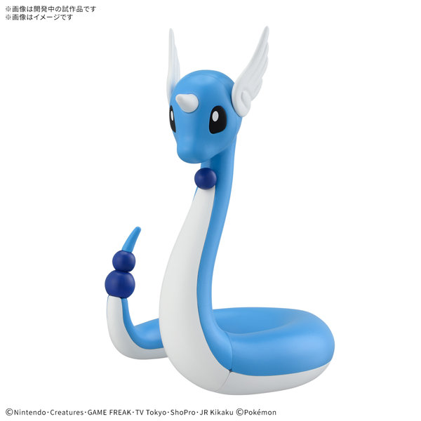 ポケモンプラモコレクション クイック！！ 30 ハクリューのサムネイル画像