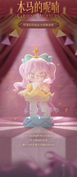 TNT SPACE Dora 奇妙な夜シリーズ トレーディングフィギュア（1BOX=12個入）