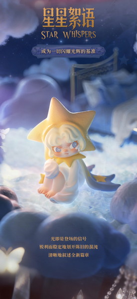 TNT SPACE Dora 奇妙な夜シリーズ トレーディングフィギュア（1BOX=12個入）