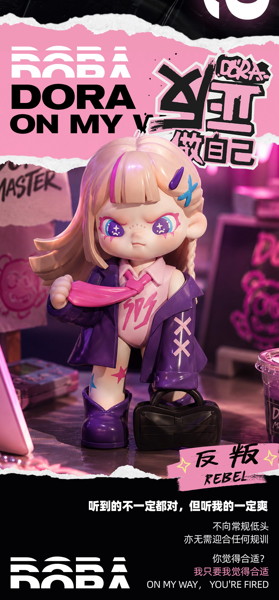 TNT SPACE Dora 自分らしく生きるシリーズ トレーディングフィギュア（1BOX=9個入）