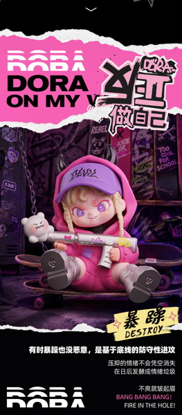 TNT SPACE Dora 自分らしく生きるシリーズ トレーディングフィギュア（1BOX=9個入）