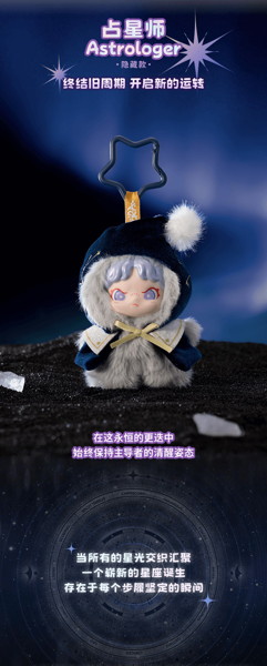 TNT SPACE Dora 星座の物語シリーズ トレーディングプラッシュ（1BOX=12個入）