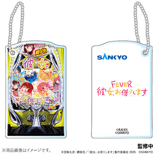 DMM.com [eフィーバー彼女、お借りします 筐体アクリルキーホルダー