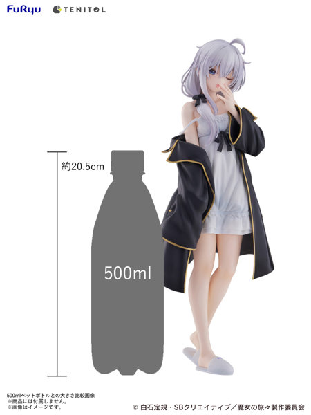 TENITOL TALL イレイナ けだるげver. 魔女の旅々