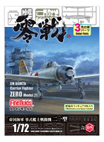 FR05 1/72 帝国海軍 零式艦上戦闘機二一型