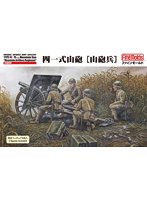 【再販】1/35 FM38 帝国陸軍 四一式山砲 ［山砲兵］