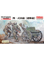 【再販】1/35 FM39 帝国陸軍 四一式山砲 ［連隊砲］