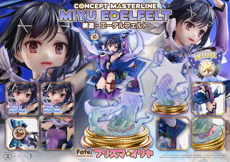 コンセプトマスターライン Fate/kaleid liner プリズマ☆イリヤ 美遊・エーデルフェルト DX版