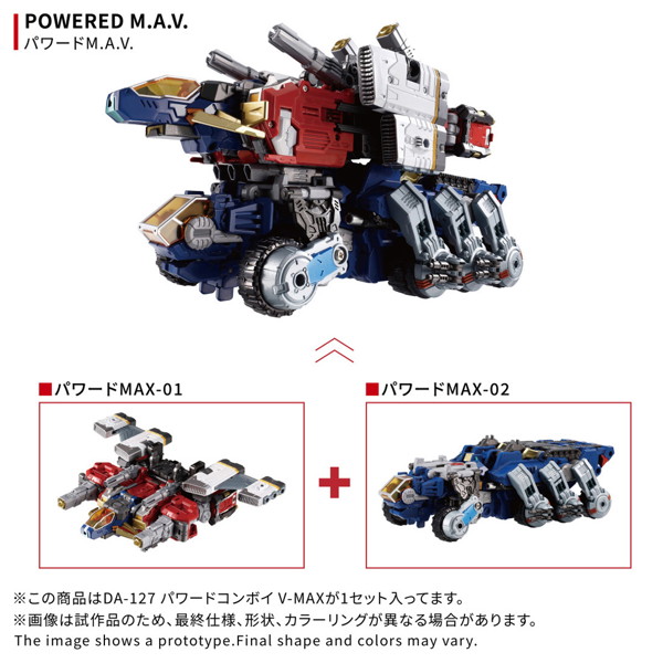 DA-127 パワードコンボイ V-MAX ダイアクロン