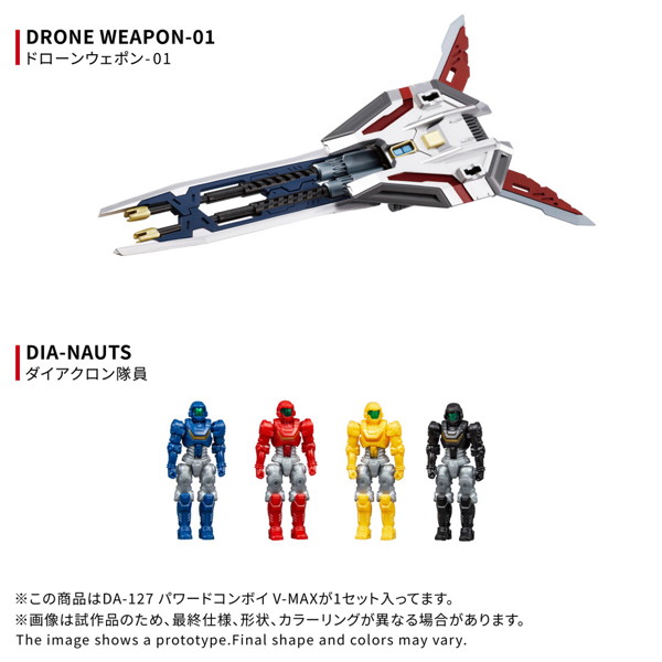 DA-127 パワードコンボイ V-MAX ダイアクロン