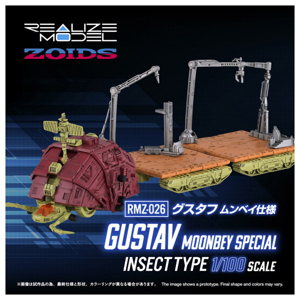 RMZ-026 グスタフ ムンベイ仕様