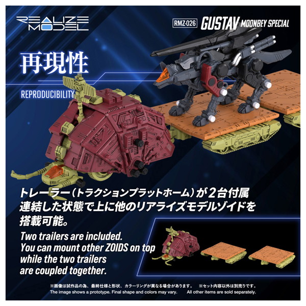 RMZ-026 グスタフ ムンベイ仕様