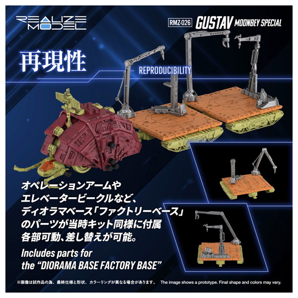 RMZ-026 グスタフ ムンベイ仕様