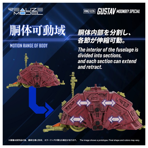 RMZ-026 グスタフ ムンベイ仕様