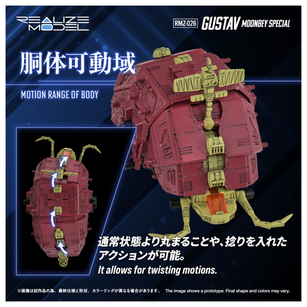 RMZ-026 グスタフ ムンベイ仕様