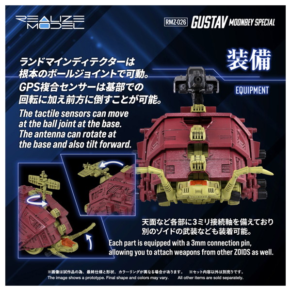 RMZ-026 グスタフ ムンベイ仕様