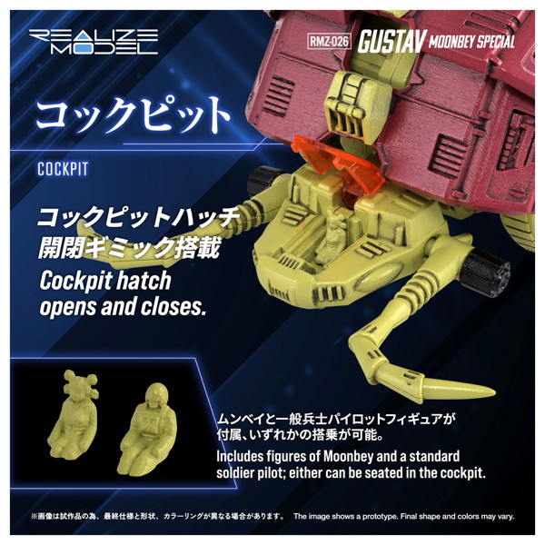 RMZ-026 グスタフ ムンベイ仕様