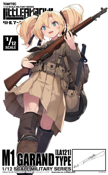 ［LA121］M1ガーランドタイプ