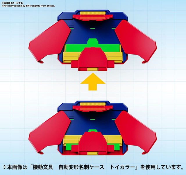 機動文具 自動変形名刺ケース トイカラー
