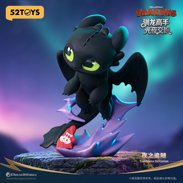 52TOYS BLINDBOX ヒックとドラゴン 光と夜の交錯（1BOX=6個入）