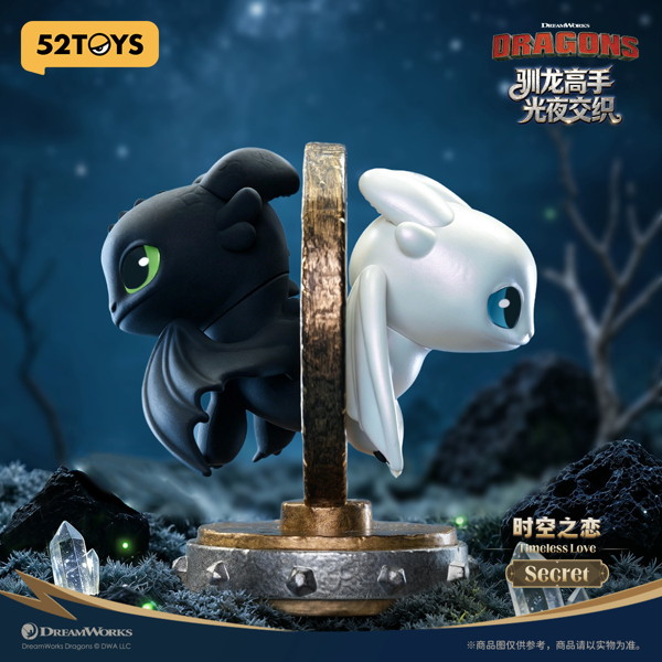 52TOYS BLINDBOX ヒックとドラゴン 光と夜の交錯（1BOX=6個入）