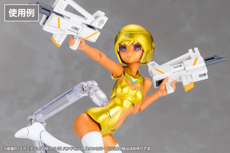 メガミデバイス M.S.G 09 ハンドセット スキンカラーE