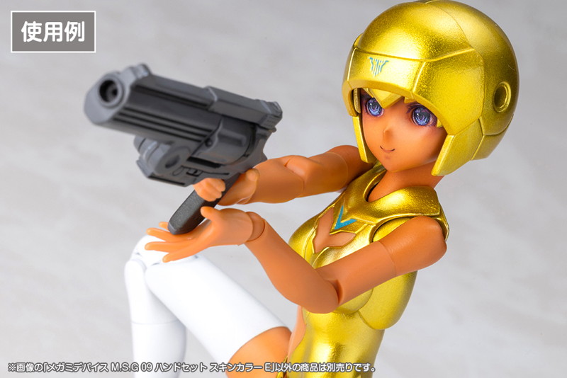 メガミデバイス M.S.G 09 ハンドセット スキンカラーE