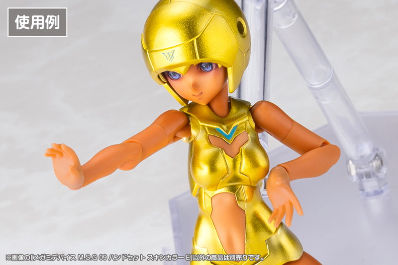 メガミデバイス M.S.G 09 ハンドセット スキンカラーE