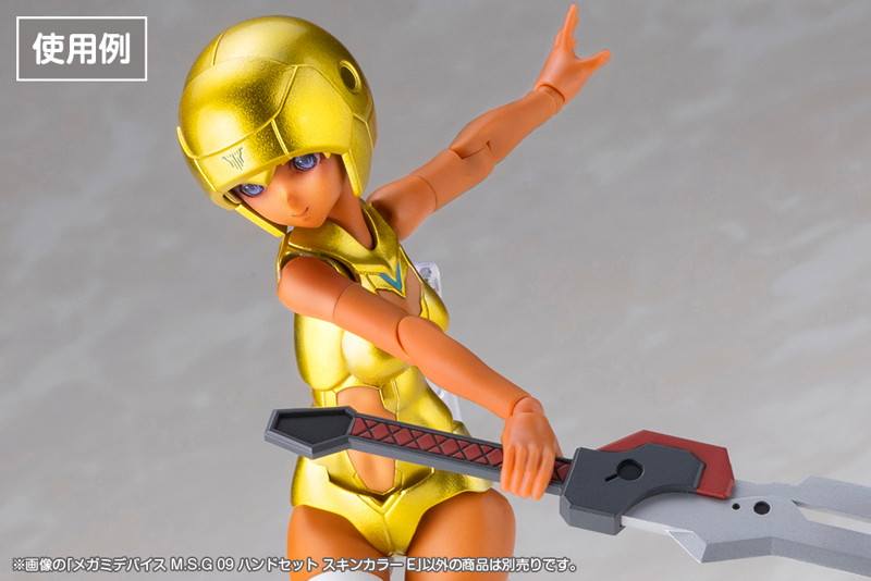 メガミデバイス M.S.G 09 ハンドセット スキンカラーE