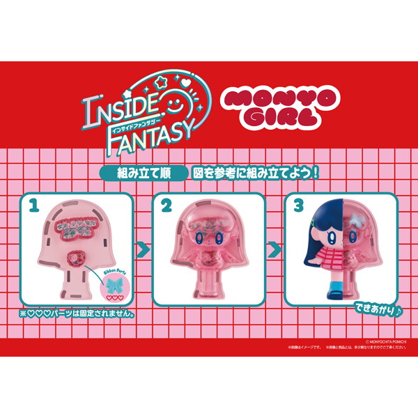 INSIDE FANTASY MONYOGIRL