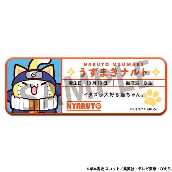 MEGA CAT PROJECT NARUTO-ナルト- ニャルト！お名前缶バッジコレクション