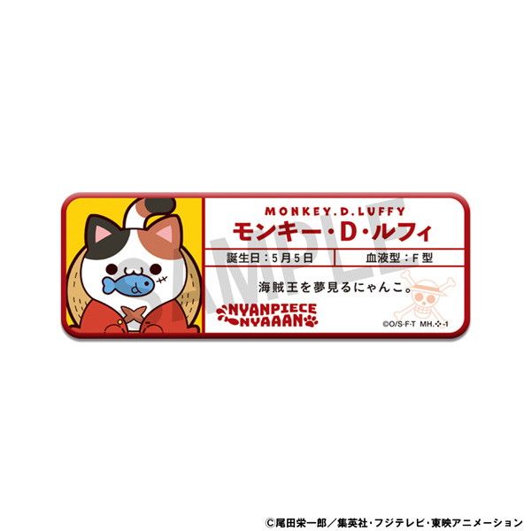 MEGA CAT PROJECT ワンピース ニャンピースニャーン！お名前缶バッジコレクション ONE PIECE