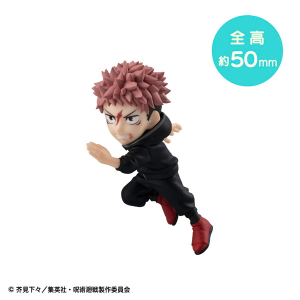とびマス 呪術廻戦