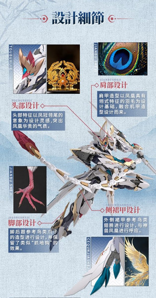 GS-TOYS×馭意堂 Emp-02 皓霊白帝・鳳凰神装 プラスチックモデルキット