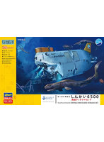 【再販】SP436 1/72 有人潜水調査船 しんかい6500 海底ディオラマ セット