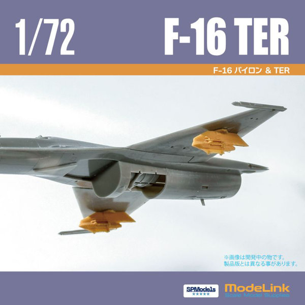 SP72006 1/72 F-16用 パイロン付きTER