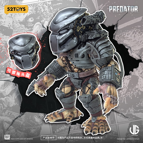 52TOYS ソフビフィギュア プレデター James Groman Ver.