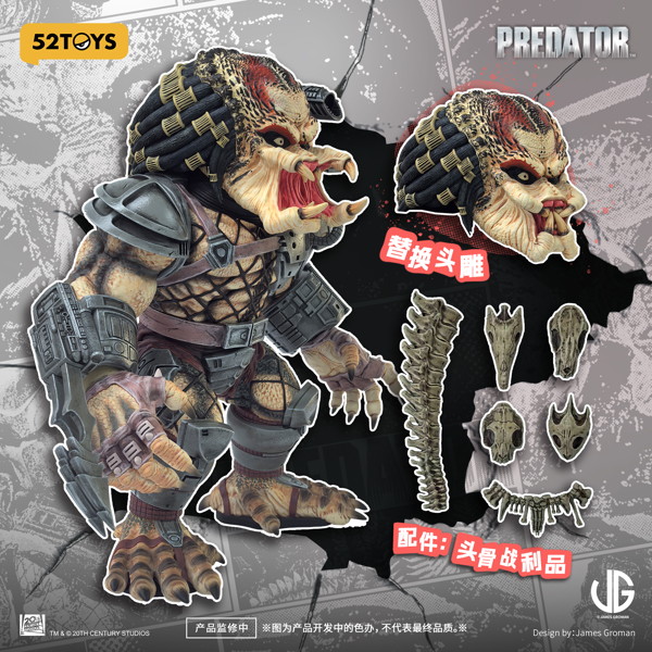 52TOYS ソフビフィギュア プレデター James Groman Ver.
