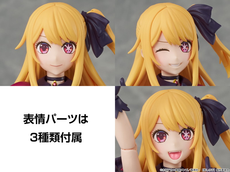KADOKAWA PLASTIC MODEL SERIES 【推しの子】 ルビー