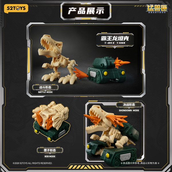 52TOYS BLINDBOX BEASTBOX プライマル・ロア（1BOX=6個入）