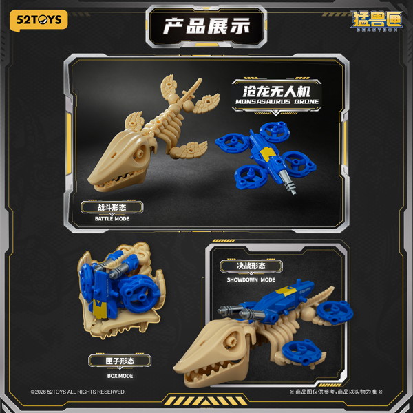 52TOYS BLINDBOX BEASTBOX プライマル・ロア（1BOX=6個入）